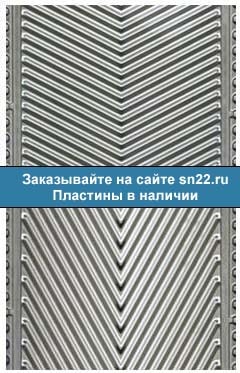 Пластины Ридан НН 8А
